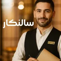 استخدام سالن کار آقا جهت رستوران