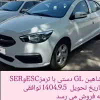 شاهین۱۴۰۴ صفر خشک