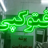 تابلو ال ای دی