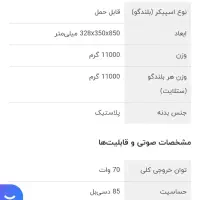 اسپیکر|سیستم صوتی خانگی|بهبهان, |دیوار