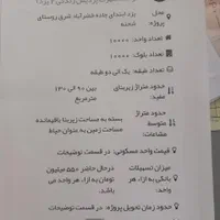 پردیس زندگی //پشت کاریزلند// قابل معاوضه|پیش‌فروش املاک|یزد, |دیوار