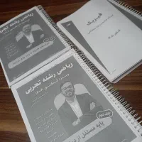 جزوات۴۰۵فراهانی قضاتی کرمی شجاعی.. پک کامل فرهمند|کتاب و مجله آموزشی|اصفهان, تخت فولاد|دیوار