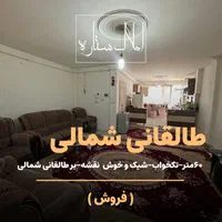 فروش واحد ۶۰ متری بر بلوار طالقانی شمالی|فروش آپارتمان|ابهر, |دیوار