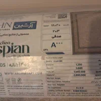 فرش ۶ متری آرشین