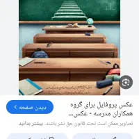 نیازمند نیروی همکار ادبیات عربی زیست