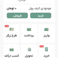 200هزار تومان با ثبت نام در ملی گلد