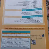 گام به گام هشتم تمام دروس|کتاب و مجله آموزشی|قم, جمکران|دیوار