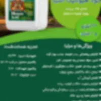 کود هیومیک اسید، فروت‌ست و محرک رشد مایع