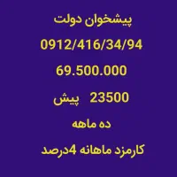 0912-416-34-94|سیم‌کارت|تهران, نیروی هوایی (پیروزی)|دیوار