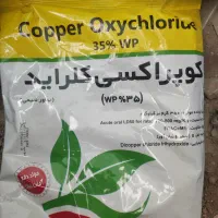 سم قارچ و علف کش|خدمات باغبانی و درختکاری|عنبرآباد, |دیوار