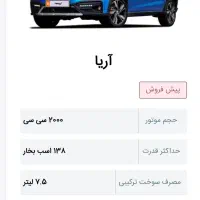 حواله آریا سایپا|خودرو سواری و وانت|کرج, فاز ۴ مهرشهر|دیوار