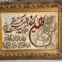 تابلو فرش وان یکاد دستباف برجسته