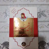 چای شهرزاد.