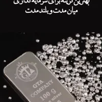 نقره ساچمه شمش 999 و 995