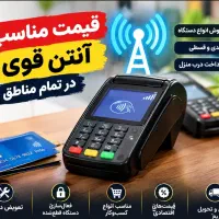 کارتخوان ارزان با آنتن قوی