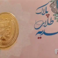 طلا