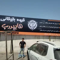 تابلو ساز تابلو سازی کارو|فروشگاه و مغازه|تهران, والفجر (افسریه)|دیوار