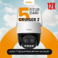 دوربین با قابلیت ارسال وهشدار رو گوشی|دوربین مداربسته|دوگنبدان, |دیوار