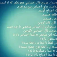 فال قهوه زعفران تاروت آیینه