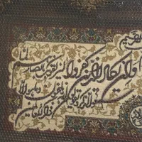 تابلو فرش وان یکاد