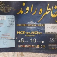 فرش ۱۲متری  راوند خاطره|فرش|اصفهان, بهارستان|دیوار