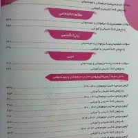 مجموعه کتاب های تستی نهم قبولی نمونه و سمپاد|کتاب و مجله آموزشی|تهران, یافت‌آباد|دیوار