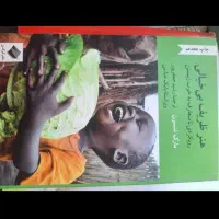 کتاب هنر ظریف بی خیالی /خودشناسی/روانشناسی