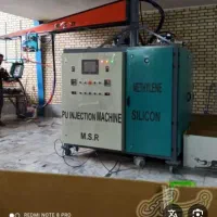 کمک تزریقکار پی یوpu