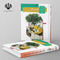 کتاب های درسی در تمامی مقاطع موجود است