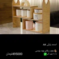 ظروف سرو و پذیرایی جوبی خرید مستقیما ازتولیدی|ظروف سرو و پذیرایی|یزد, |دیوار