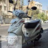 وگو مدل ۱۴۰۱ / ۳ هزار تا کار|موتورسیکلت|تهران, نیلوفر|دیوار