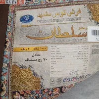 دو تخته فرش توس مشهد|فرش|همدان, |دیوار