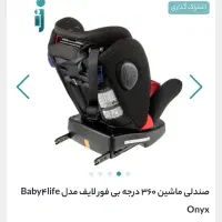 صندلی ماشین کودک مدل بیبی فور لایف