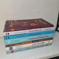 کتاب های روانشناسی