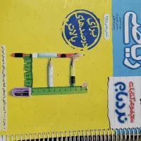 کتاب ریاضی نردبام جامع تجربی