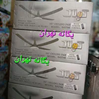 پنکه سقفی مشکی ۵ پره کنترل دار لوستری لامپ خور|پنکه و تصفیه‌کنندهٔ هوا|ورامین, |دیوار