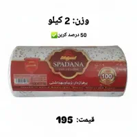 سفره یکبار مصرف کیسه زباله و فریزر به نرخ عمده