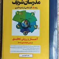 کتاب ارشد مشاوره مدرسان شریف|کتاب و مجله آموزشی|کرمانشاه, |دیوار