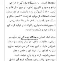 دستگاه ارده کنجد روغنگیری کره گیری آسیاب|فروشگاه و مغازه|گلبهار, شهر جدید گلبهار|دیوار