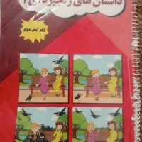 کتاب های گفتار درمانی مریم دریابانی|کتاب و مجله آموزشی|تهران, مهران (سیدخندان)|دیوار