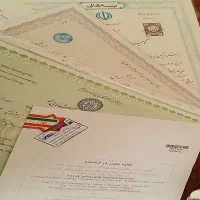 مدارک تحصیلی