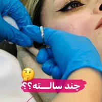 ریموو تاتو/ریزش سکه ای/مزوتـراپی/خال بـرداری/فیشال|خدمات آرایشگری و زیبایی|شیراز, طلاب|دیوار
