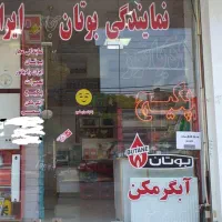 نمایندگی تعمیر انواع پکیج ،آبگرمکن و هود|خدمات پیشه و مهارت|کرمانشاه, |دیوار