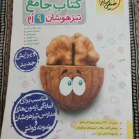 ۳۱ استان نهم،۹اُم،ایکیوسان پلاس نهم،دوره طلایی نهم|کتاب و مجله آموزشی|قم, باجک سه|دیوار