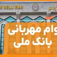 و. ا م. طرح مهربانی