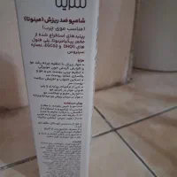 شامپو|آرایشی، بهداشتی، درمانی|شیراز, شهرک فرهنگیان|دیوار