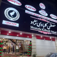 نیروی حسابدار رستوران