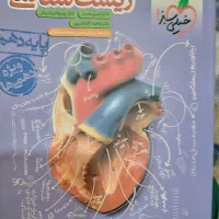 کتاب تستی|کتاب و مجله آموزشی|بندر انزلی, جهانگانی|دیوار