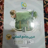 کتاب های تست برای کنکور|کتاب و مجله آموزشی|فولادشهر, مسکن مهر فولادشهر|دیوار