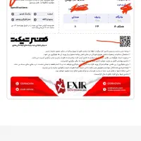 بلیط کنسرت مجید رضوی